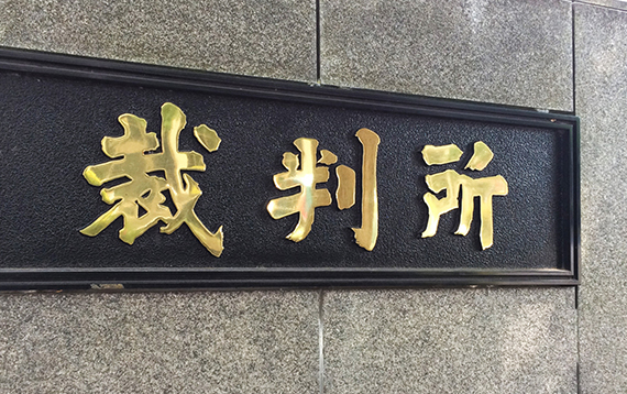 手続開始・破産管財人選任のイメージ