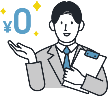 男性弁護士イメージ 0円